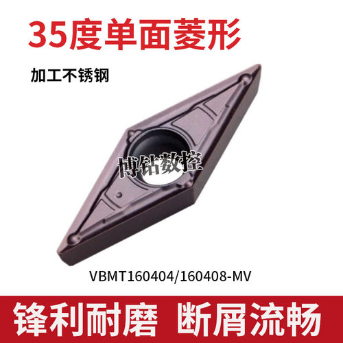 35度菱形数控刀片尖刀粒
