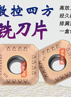 高硬钢不锈钢四方数控铣刀片SEMT SEET13T3AGTN-FM 45度面铣刀粒