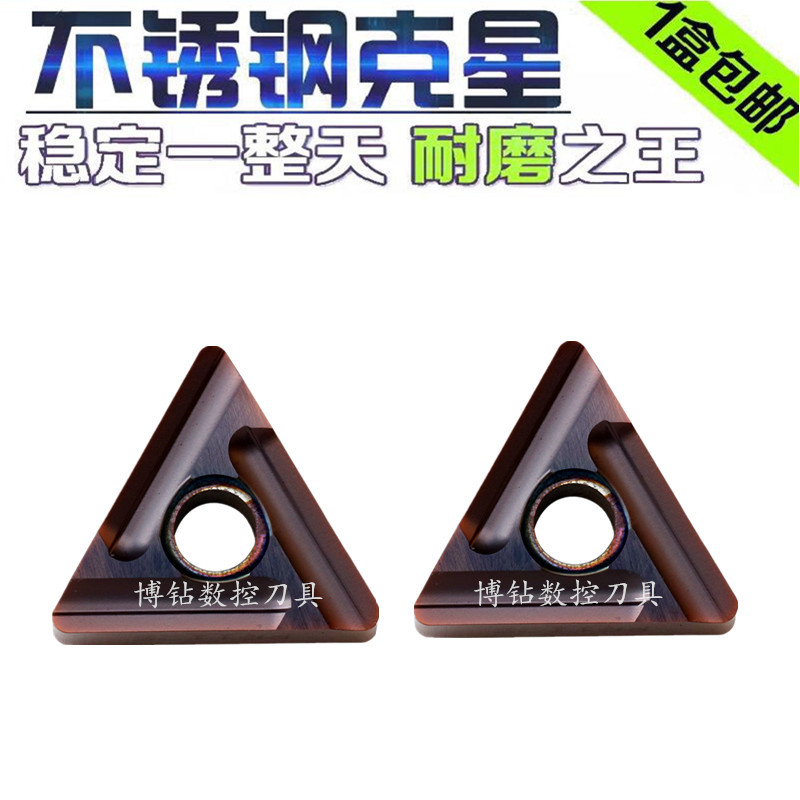 三角形开槽开粗数控刀片不锈钢用