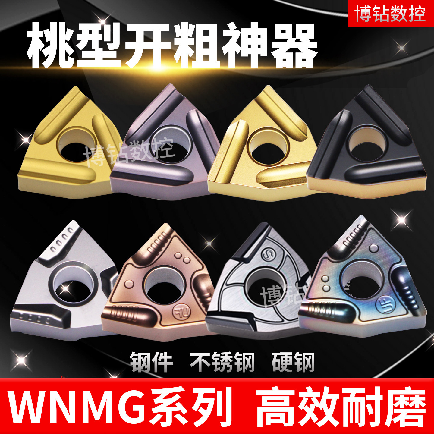株洲桃型开槽开粗耐磨刀片图片