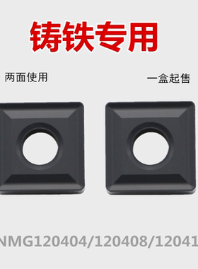 数控刀片正方形SNMG120404 120408 12-TC YBD152C 车铸铁专用刀粒