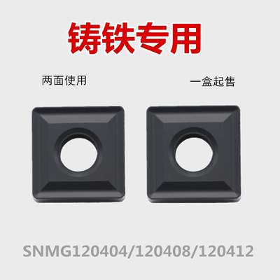 数控刀片正方形SNMG120404 120408 12-TC YBD152C 车铸铁专用刀粒
