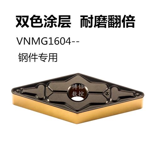 双色涂层数控车刀片VNMG160408/160404/160412-TM 加工钢件超耐磨