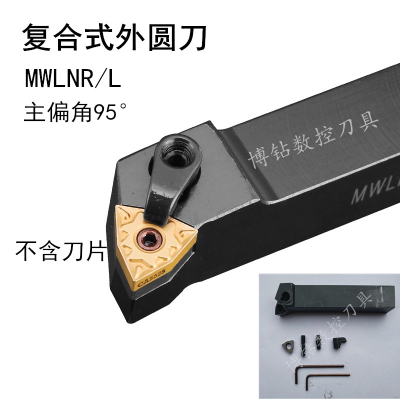 95度数控刀杆外圆车刀mwlnr2020k08/2525m08桃形机夹刀架车床刀具