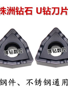 桃形U钻刀片WCMX030208/040208/050308/06T308/080412R-PG YBG202