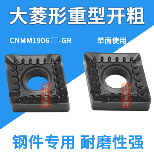 数控刀片大菱形重型开粗