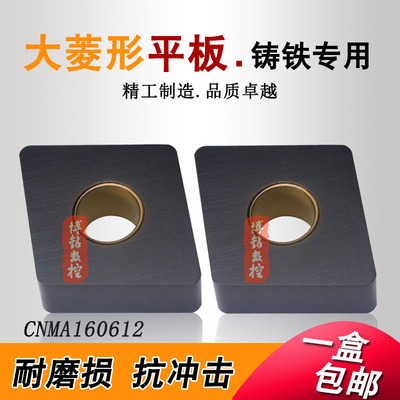 进口大菱形平板铸铁生铁专用数控刀片CNMA160612双色涂层黄孔耐磨