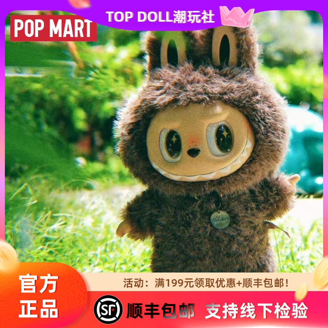 POPMART泡泡玛特 THE MONSTERS-搪胶公仔毛绒玩具大首领 zimomo