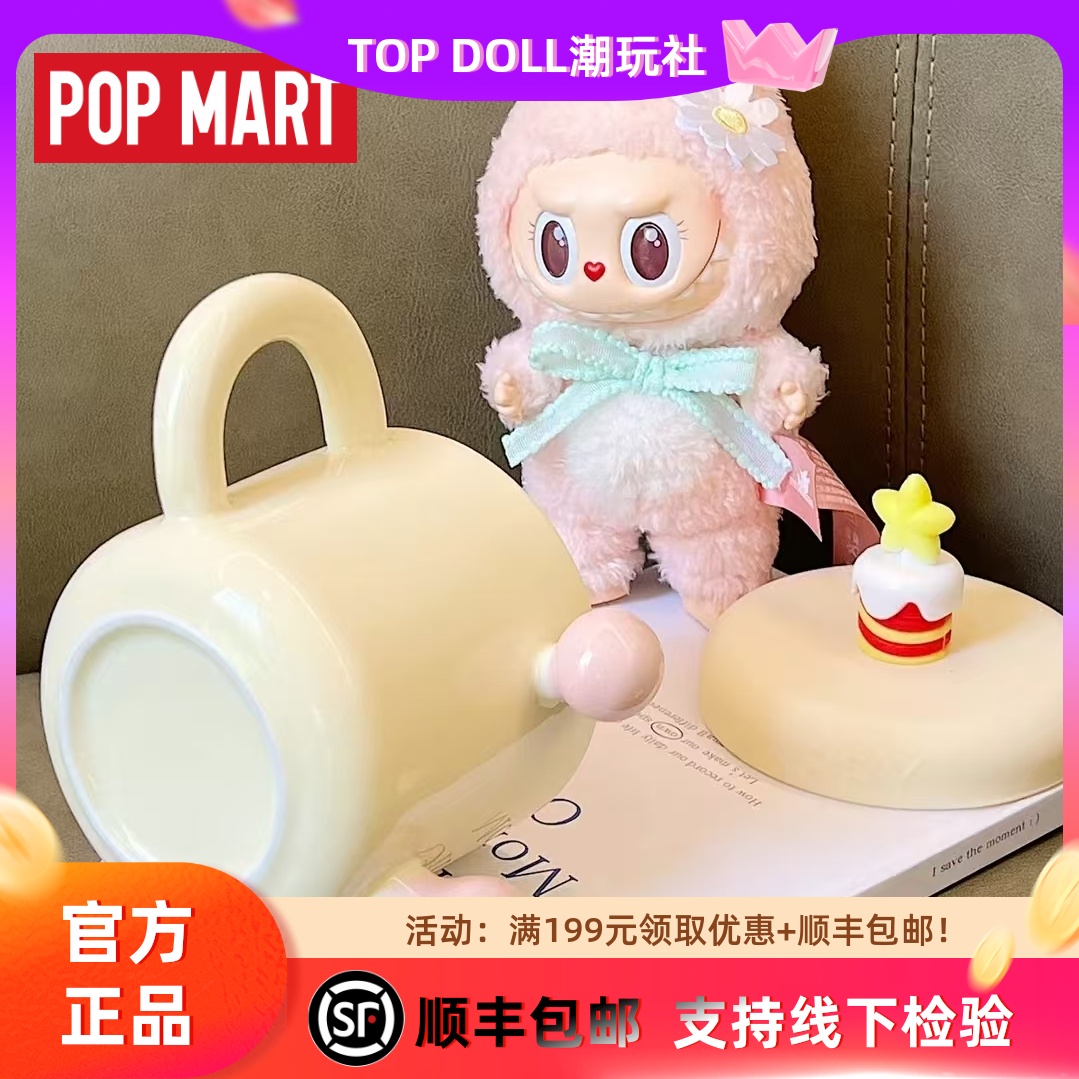 POPMART泡泡玛特MOKOKO CLOSE TO SWEET小甜心搪胶毛绒公仔挂件