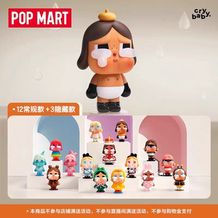 POPMART泡泡玛特CRYBABY眼泪工厂手办盲盒潮流玩具书桌面摆件礼物
