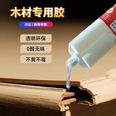 环保无味粘木板材桌椅凳子家具胶