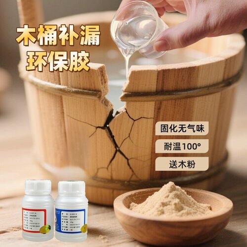 足浴洗澡木桶环保无毒堵缝补漏胶
