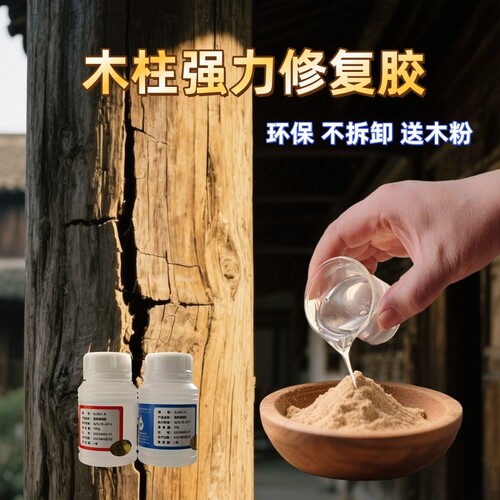 实木立柱子开裂环保填缝修复胶水