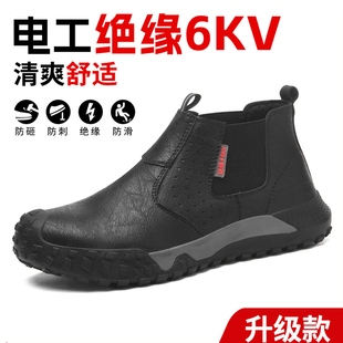 劳保鞋 透气电焊轻便耐磨安全工地 男钢头防砸防刺绝缘工作防滑夏季