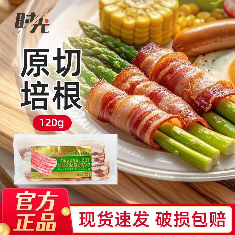 尤乐傅EUROFOO原切培根120g