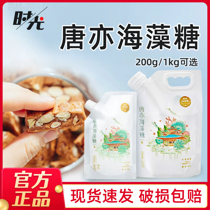 唐亦海藻糖200g食品级白砂糖牛轧糖雪花酥饼干甜点多用途烘焙原料