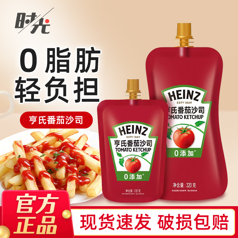 亨氏0脂番茄沙司袋装专用挤挤装