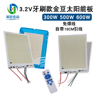 牙刷款 光源板LED300W控制器太阳能灯板200W带感应器3.2V灯珠数显