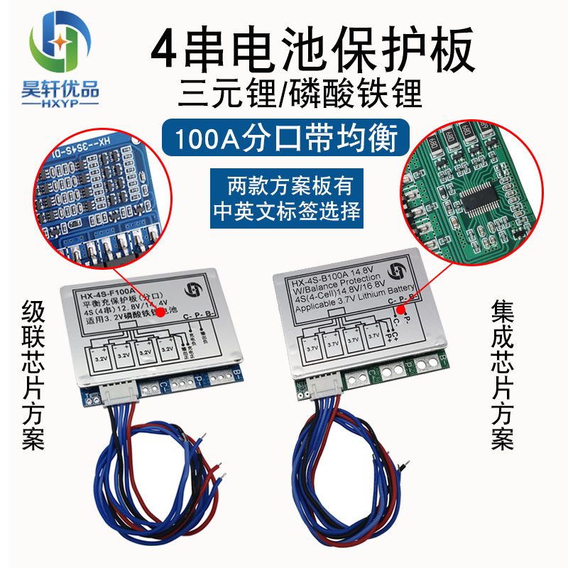 4串12.8V磷酸铁锂保护板4串14.8V锂电池充电板带均衡100A分口16.8 户外/登山/野营/旅行用品 电池/燃料 原图主图