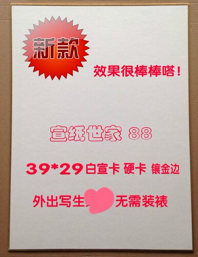 安徽宣纸卡纸白宣硬卡熟宣生宣