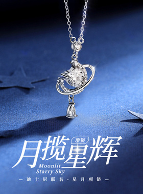 圣诞礼物送女朋友迪士尼纯银项链