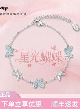 迪士尼银手链轻奢小众精致高级感