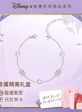 迪士尼银手链轻奢小众精致高级感