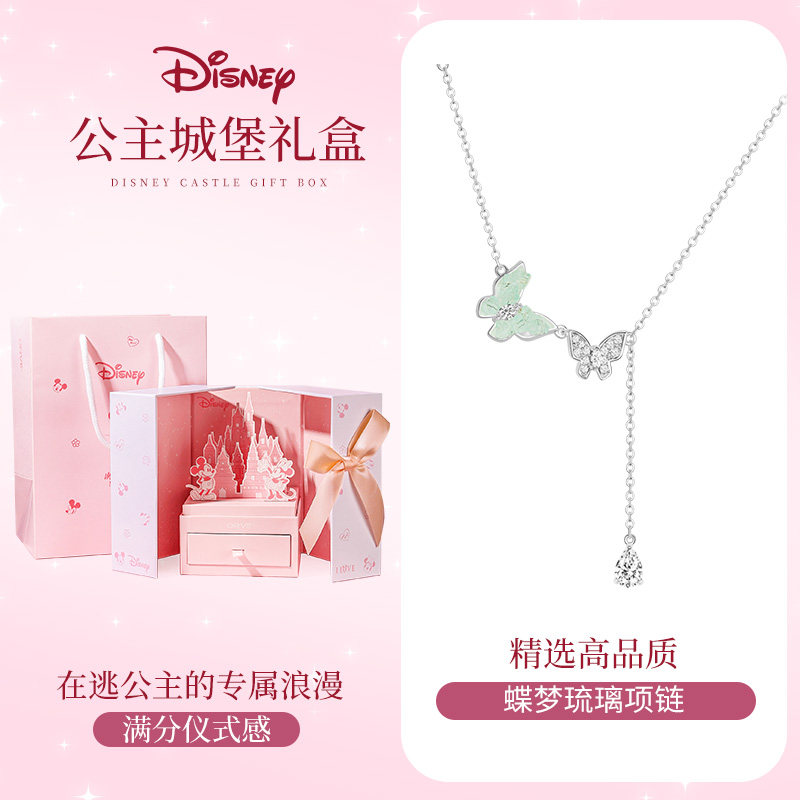 生日礼物女生闺蜜高端实用迪士尼蝴蝶项链18岁成人礼送女朋友老婆