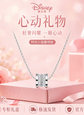 迪士尼项链女款轻奢高级感轻奢