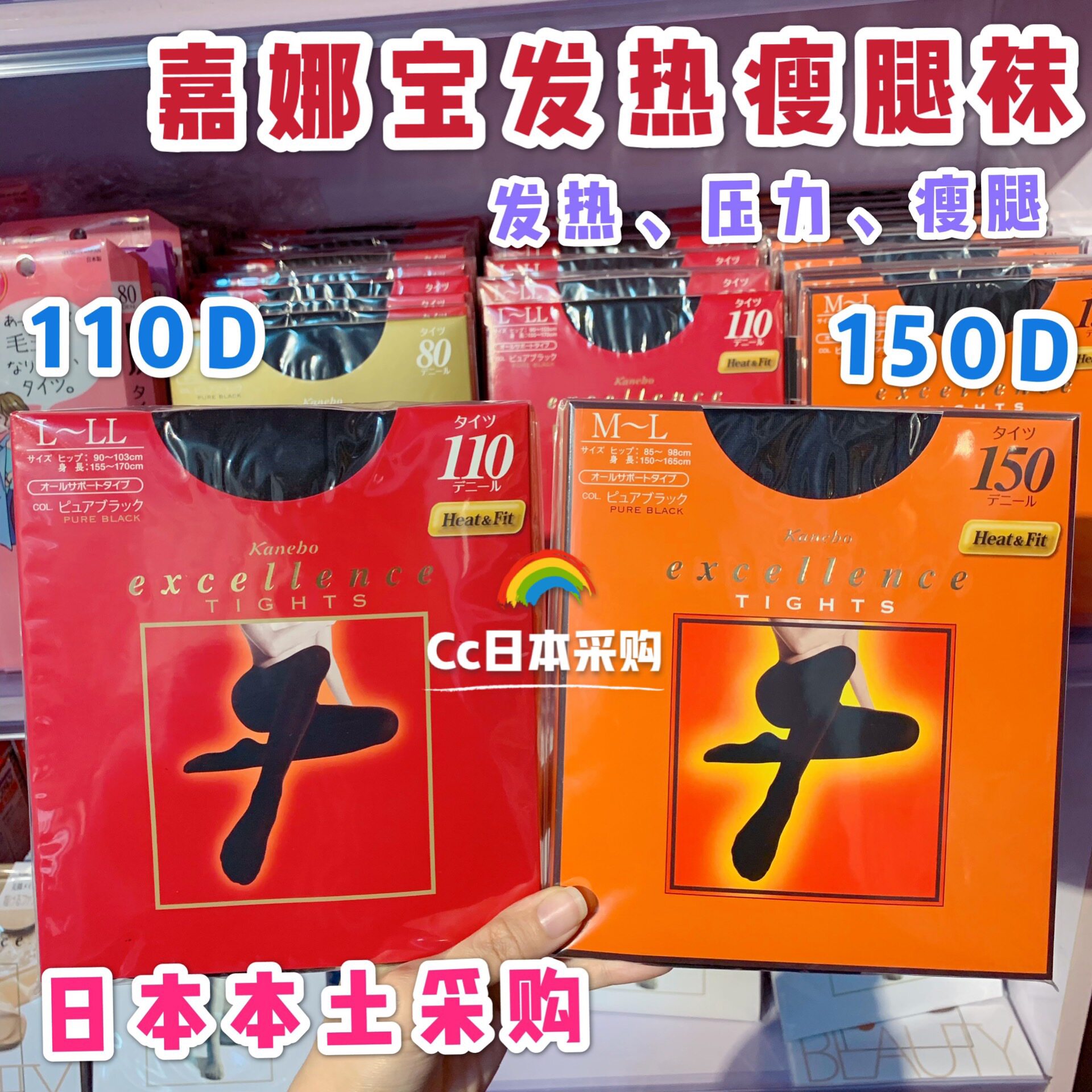 现货嘉娜宝连裤袜打底日本发热瘦腿丝袜薄显瘦性感保暖防勾丝