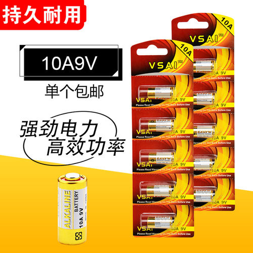 10A9V车库卷帘门电池遥控器电池