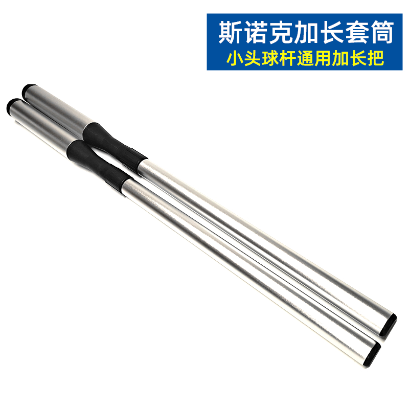 英式球杆加长器斯诺克球杆加长器