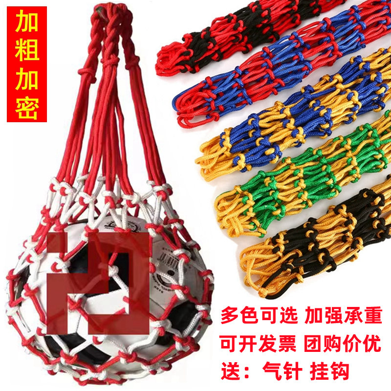 加粗篮球网袋足球排球网兜球兜袋图片