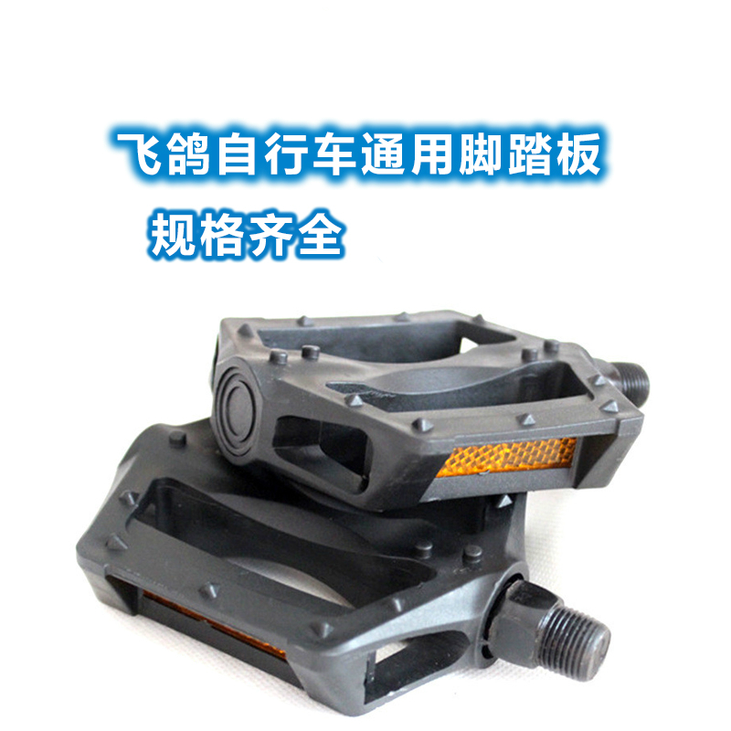 儿童自行车脚踏板山地车脚蹬子