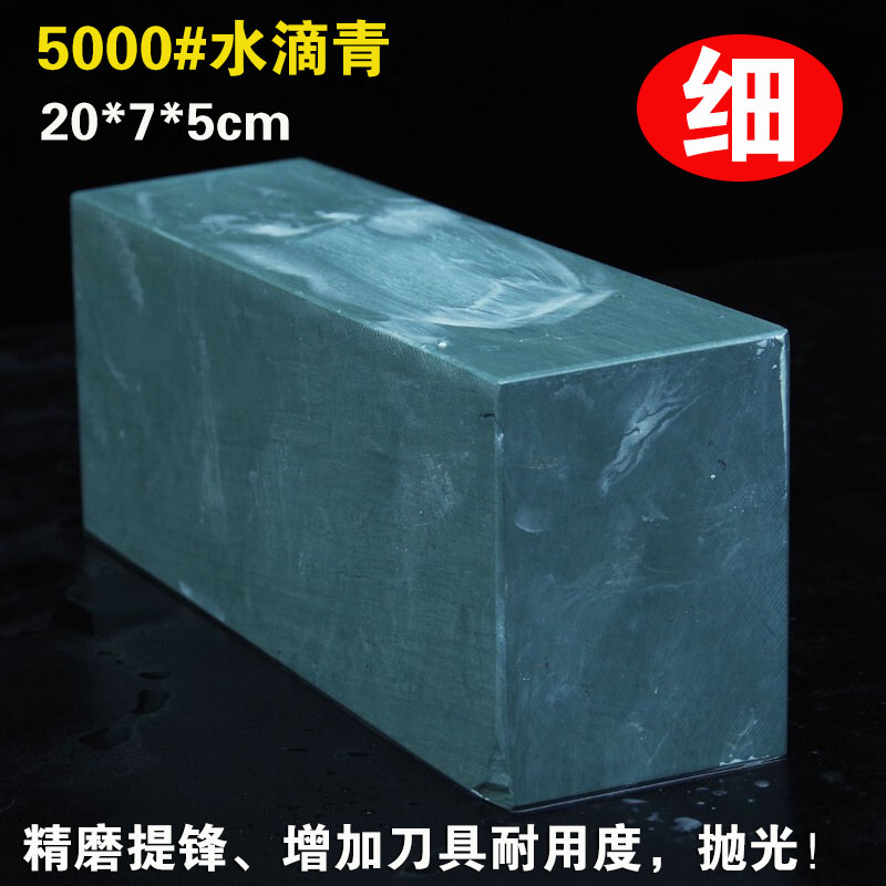 水滴青磨刀石天然超细青浆石荡石