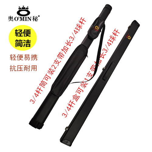 台球杆桶2孔台球杆包软包便携式
