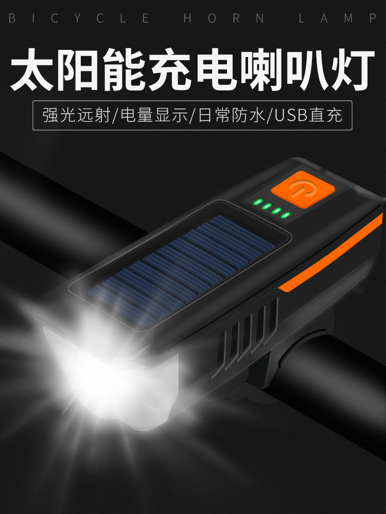 自行车骑灯充电强光山地