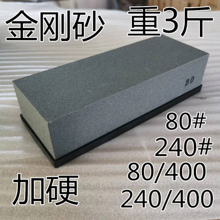 100#/240#400#单双面金刚砂磨刀石粗磨开刃砥石油石60目80目磨石