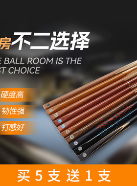SLP台球杆双节桌球杆中式斯诺克美式九球黑八杆10mm小头球房公杆