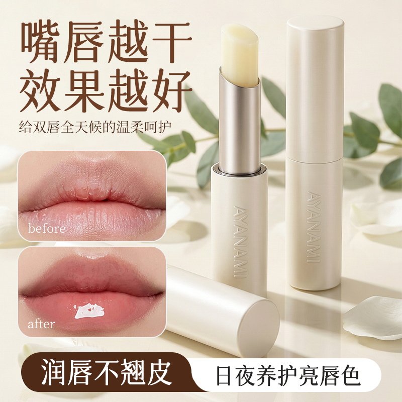 润唇膏男女保湿滋润防干裂去死皮淡化唇纹口红打底无色护唇膏正品