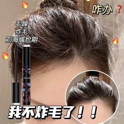 碎发神器整理膏小碎发减少毛躁蓬松毛发定型啫喱水固定发泥发蜡女