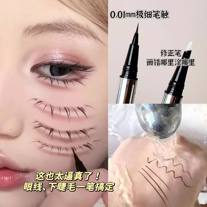 双头修正黑科技极细眼线液笔尖持久耐水不易脱妆一笔多用新手女