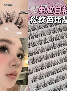 免胶免卸~5D水貂绒三部曲毛绒绒假睫毛懒人上镜自然日常卷翘纤长