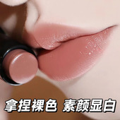 拿捏裸门 水光清透低饱和裸粉日常裸色滋润口红唇膏多用棒腮红
