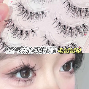太自然了我真的惊呆！毛绒绒假睫毛一片式硬梗浓密款眼睫毛仙子毛