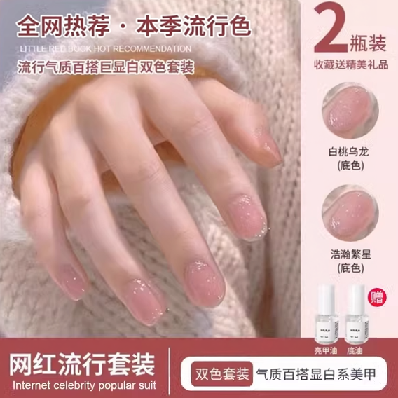 流行红白夏季2024年新款脚指甲油
