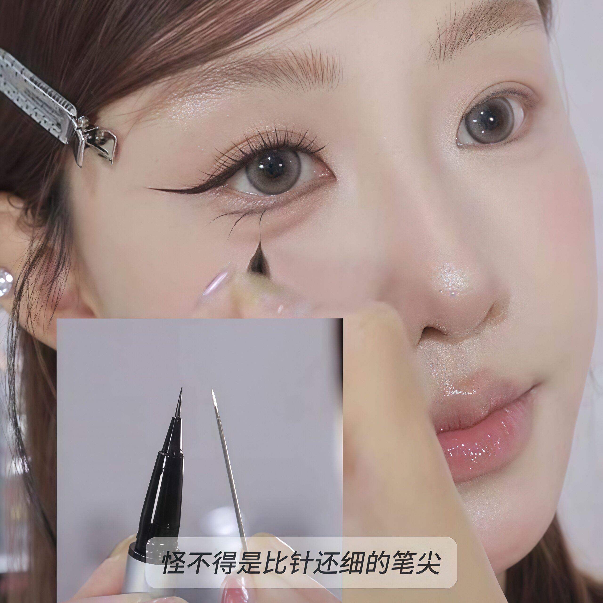 眼线液笔胶笔二合一!内外双效双头勾勒阴影提亮易上色自然下眼睑