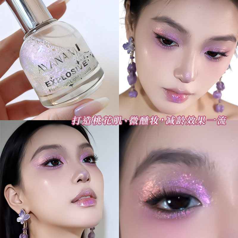 碎钻爆闪水光肌！滚珠液体高光提亮液脸部珠光细闪粉眼头卧蚕修容