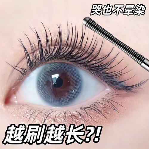 李佳琪推荐钢管睫毛打底膏纤长定型卷翘根根分明不易晕染睫毛膏