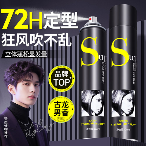 博倩发胶快速定型蓬松膏造型喷雾